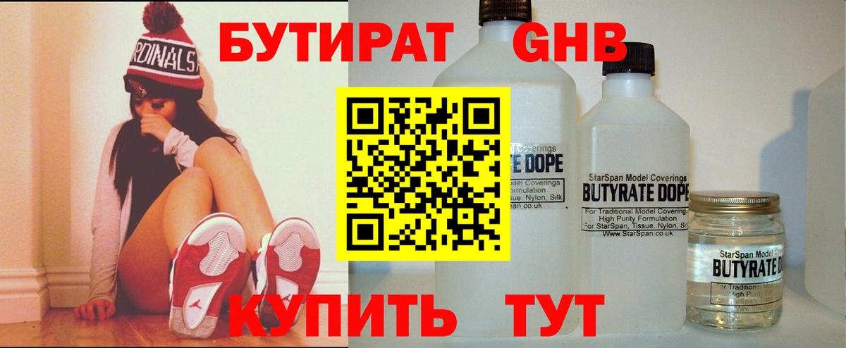 Бутират оксана Лысьва