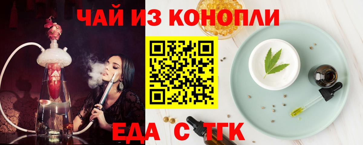 Лысьва  Cannafood конопля  Вход с VPN 