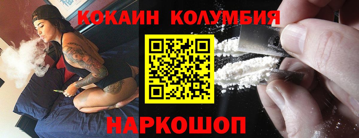 Кокаин Эквадор  Кокаин VHQ  Лысьва  Вход с VPN 