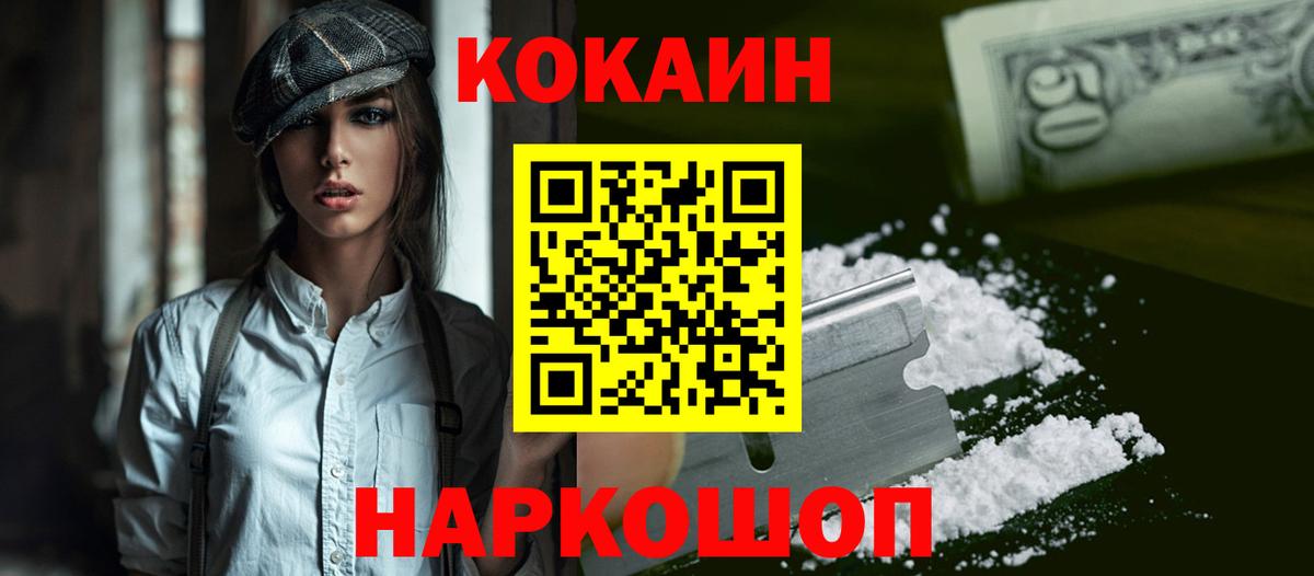 COCAIN Fish Scale Лысьва