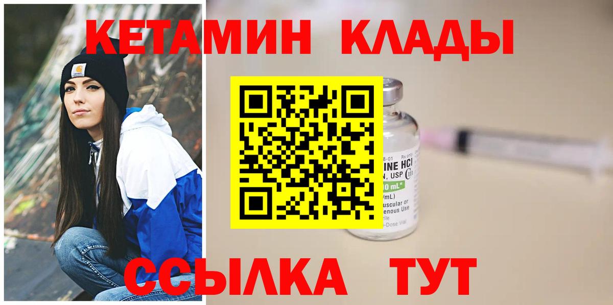 Лысьва  КЕТАМИН ketamine  Кетамин VHQ  Вход с VPN 