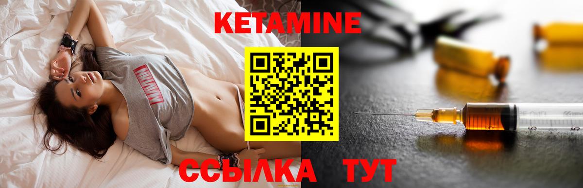 Кетамин VHQ Лысьва