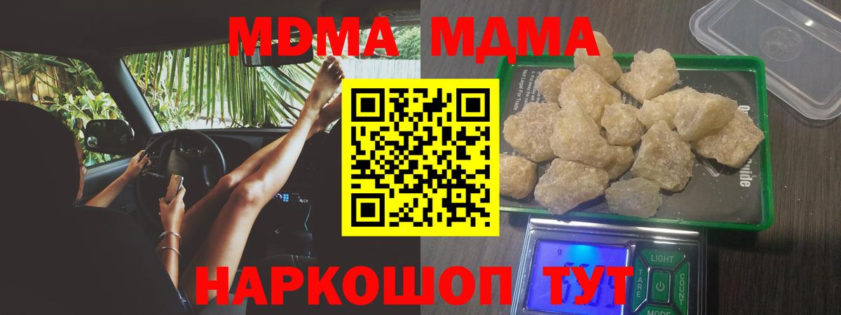 Лысьва  МДМА Molly  МДМА  MDMA Molly  Вход с VPN 