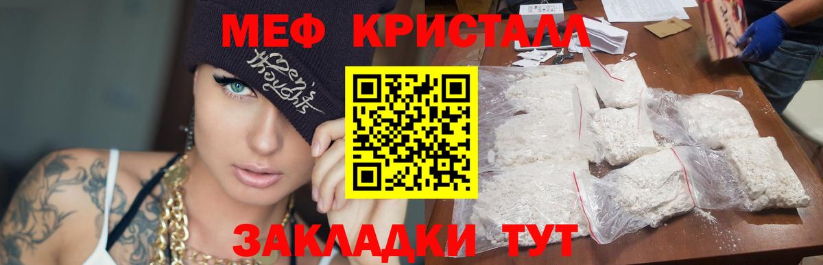 Лысьва  Меф кристаллы  Меф 4 MMC  МЯУ-МЯУ  Мефедрон  Вход с VPN 