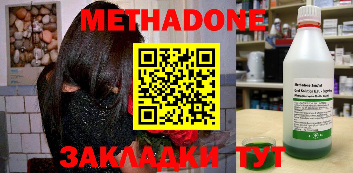 Метадон кристалл  мега сайт  МЕТАДОН белоснежный  Лысьва  Вход с VPN 