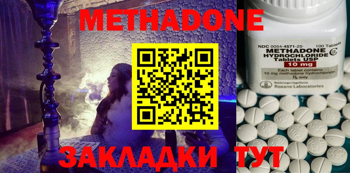 Метадон мёд Лысьва