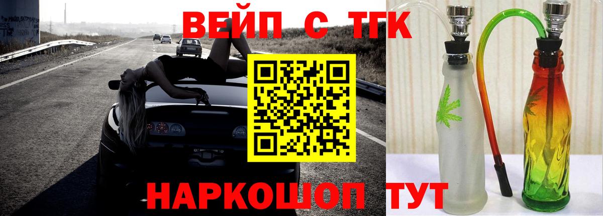 Дистиллят ТГК вейп с тгк Лысьва